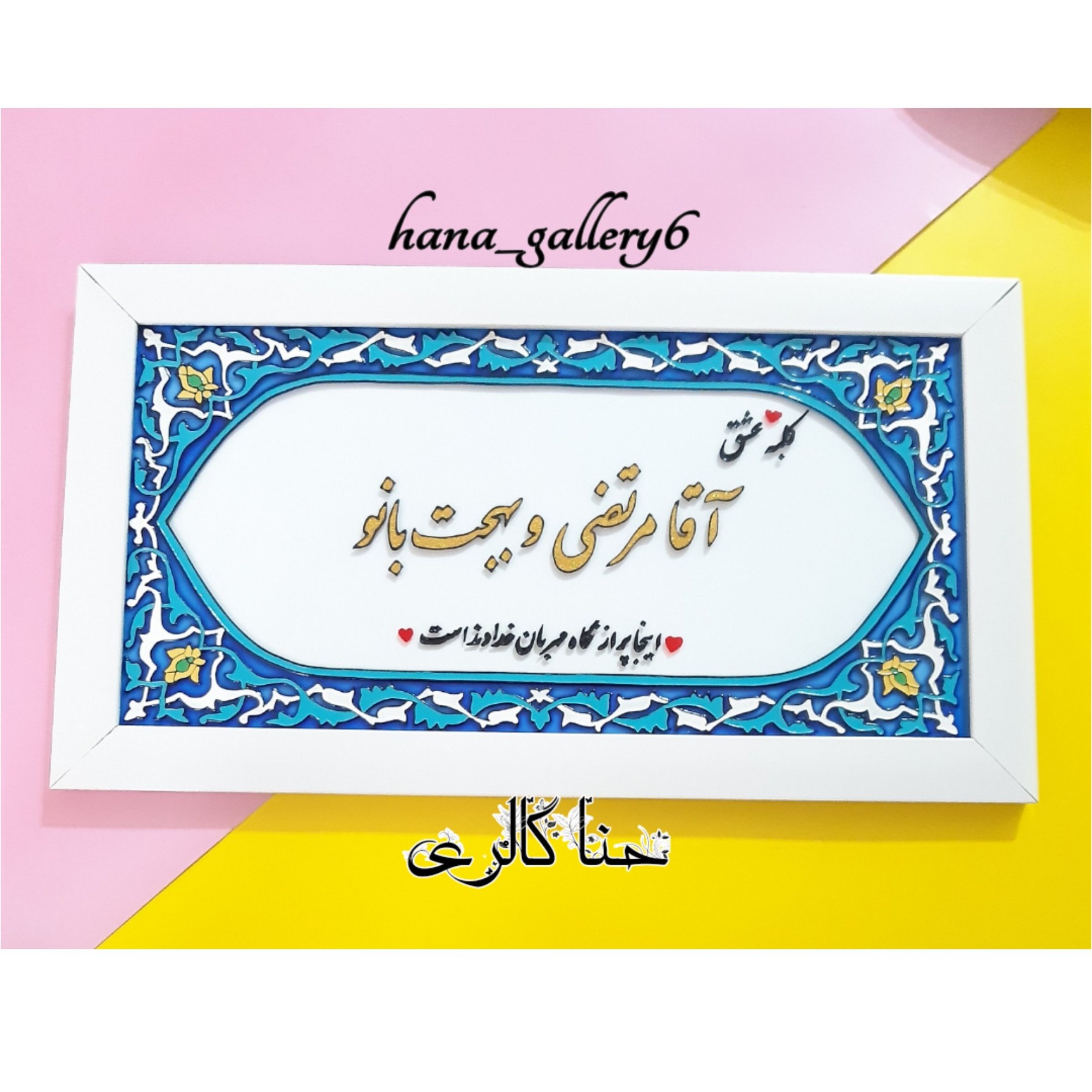 تابلو سنتی ویترای2