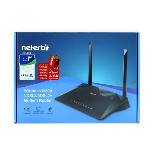  مودم وای فای WiFi ADSLVDSL  نتربیت Neterbit NSL224 گارانتی سه ساله آونگ