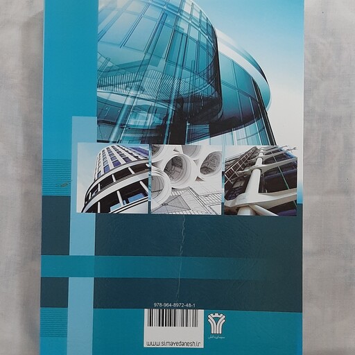 کتاب راهنما و شرح مبحث دهم طرح و اجرای ساختمان های فولادی نشر سیمای دانش
