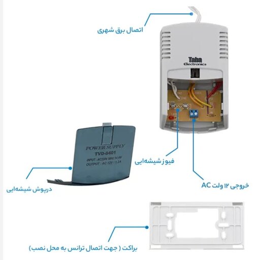 منبع تغذیه ایفون صوتی وتصویری تابا مدل 8401،ترانس اف اف،ترانس ایفون