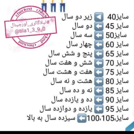 شلوار کتان پسرانه اسلش