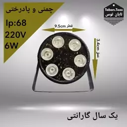 چراغ چمنی و پادرختی 6 وات 220 ولت توکار و روکار برند تابان توس