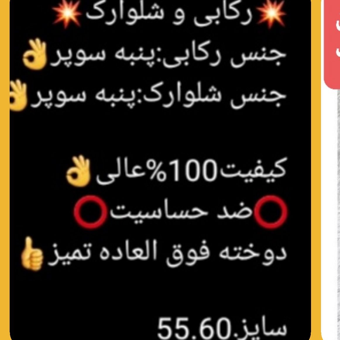 تاپ شلوارک پسرانه رکابی شلوارک پسرانه سایز. 50.55و60 تاپ شلوارک چاپی سوپرپنبه پسرانه