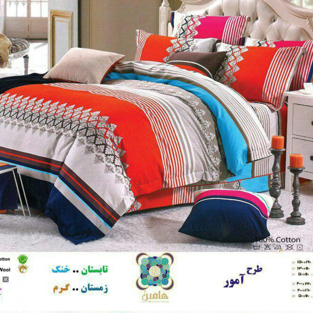 سرویس خواب طبی نوجوان ـ طرح آمور