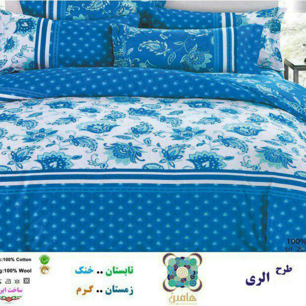 سرویس خواب طبی نوجوان ـ طرح آلری