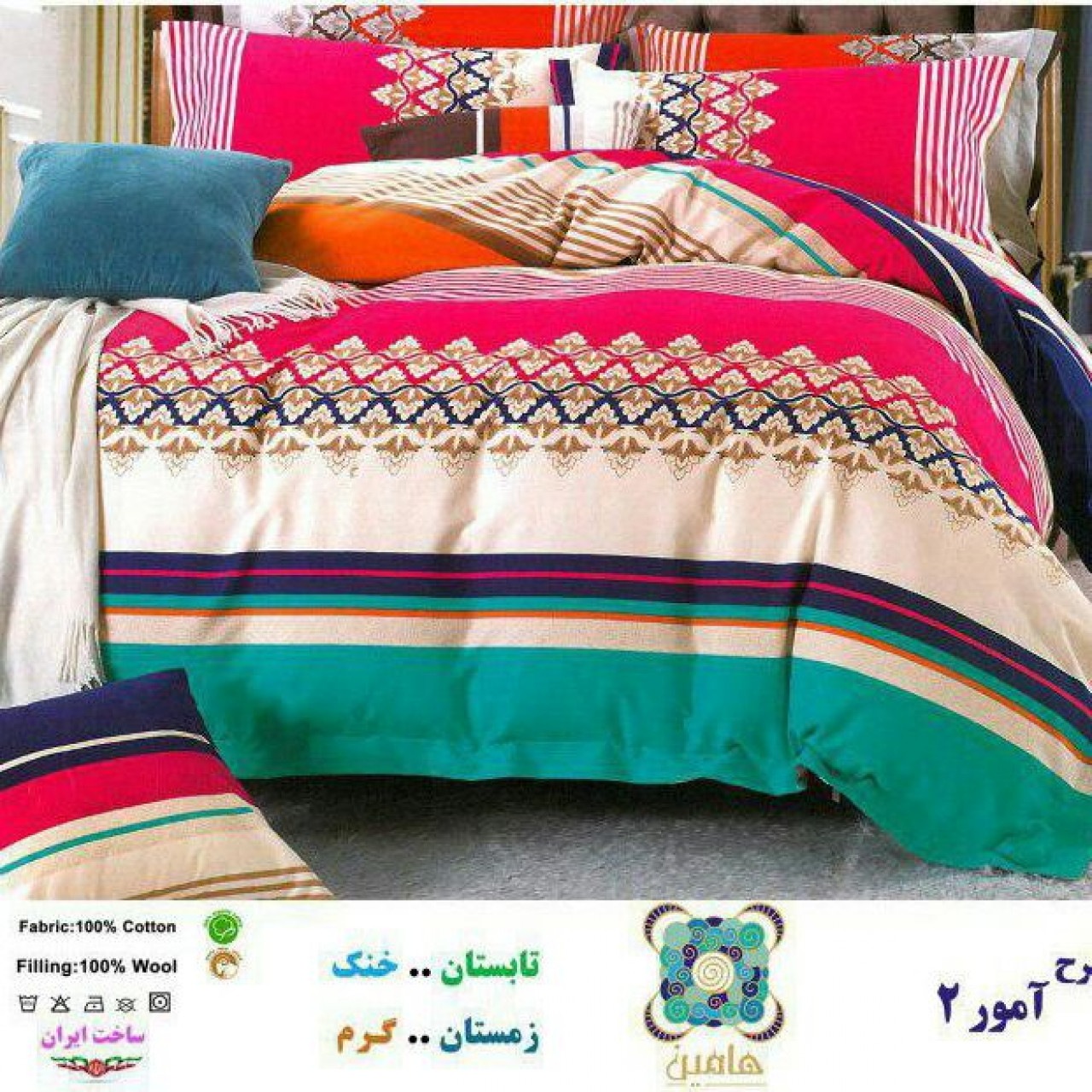 سرویس خواب طبی نوجوان ـ طرح آمور 2 مبلمونسرا مدل 228014