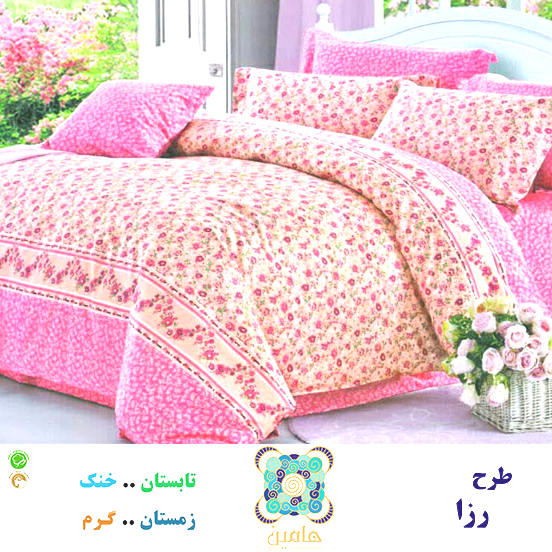 سرویس خواب دو نفره (لحاف، تشک و 2 روبالشی) ـ طرح رزا