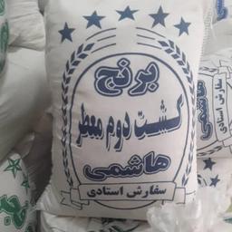 برنج طارم هاشمی کشت دوم کیفیت بالا صد درصد ایرانی