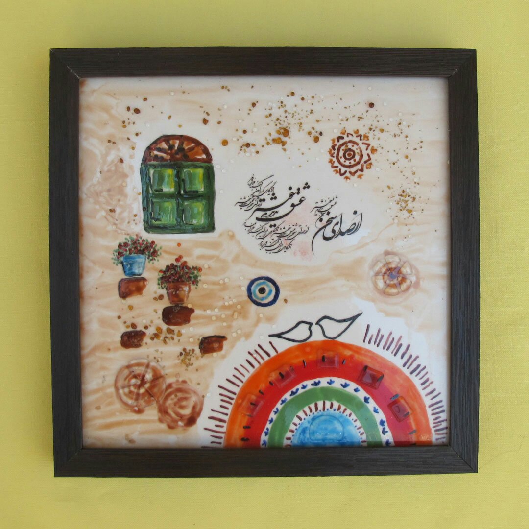 تابلو آمینا طرح از صدای سخن عشق(قاب قهوه ای)