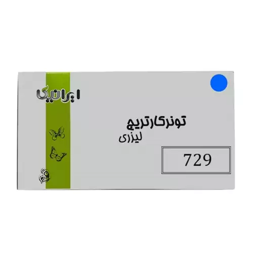 ست 4 رنگ کارتریج تونر لیزر رنگی ایرانیکا 729 (با ضمانت و گارانتی)