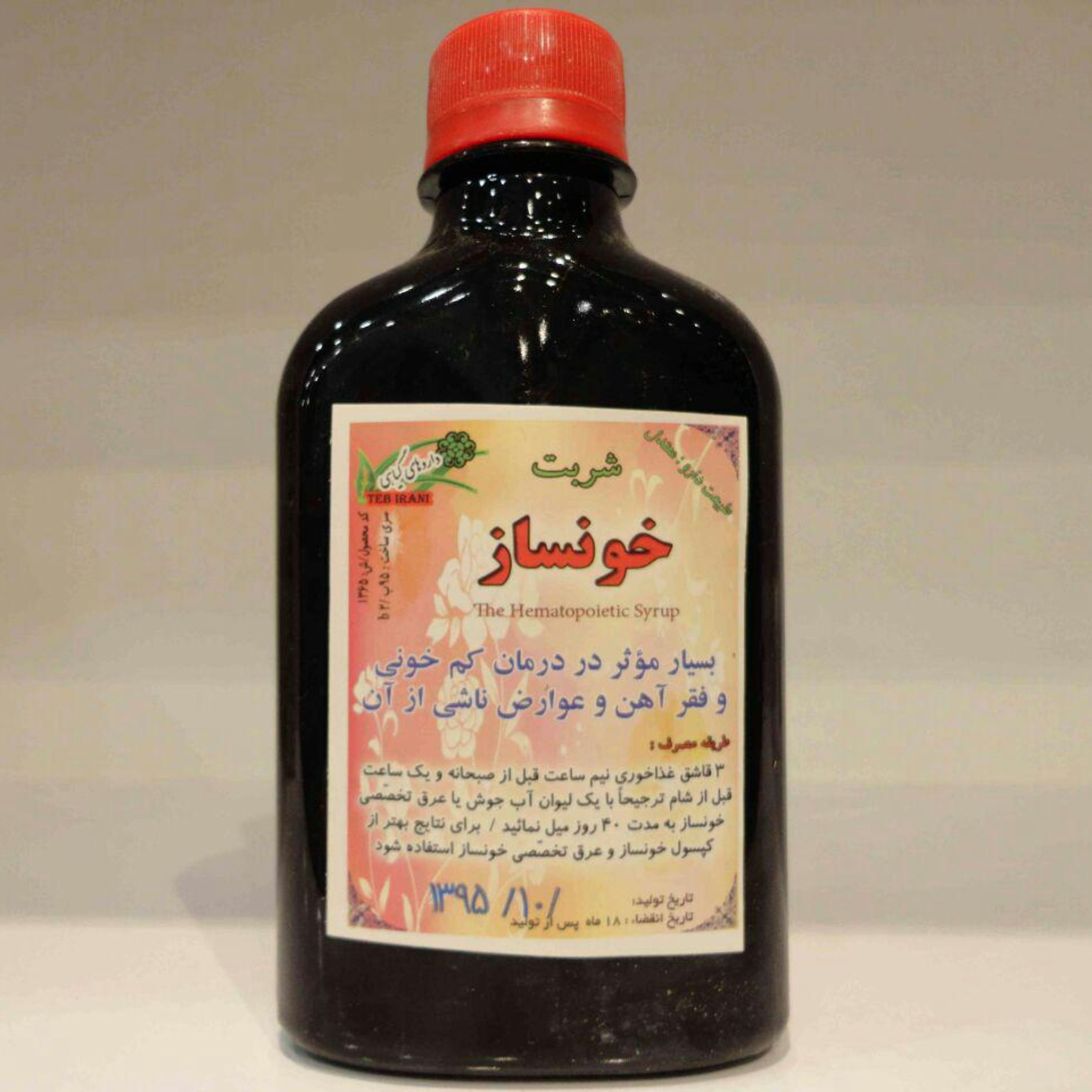 شربت خونساز