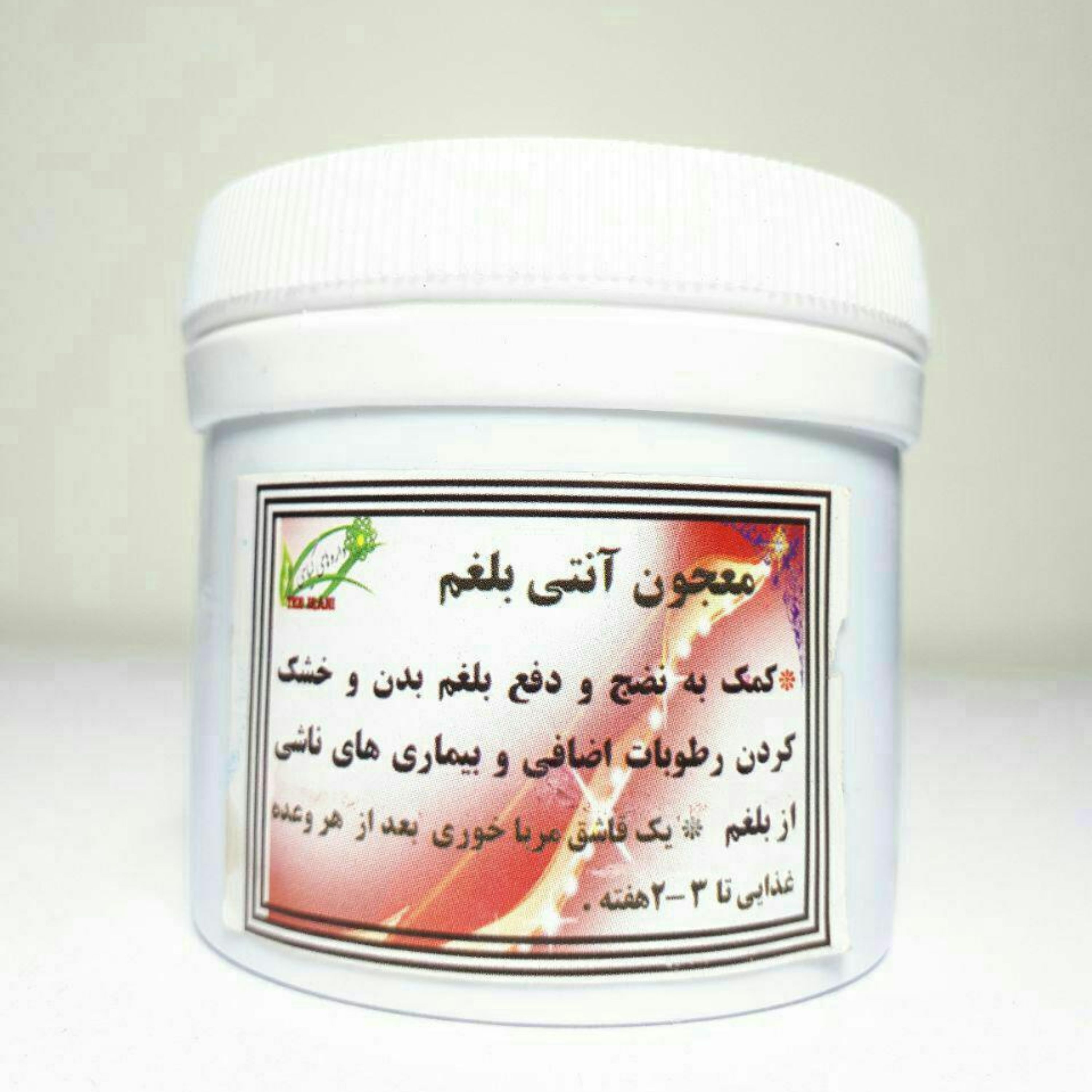 معجون آنتی بلغم ، ضد بلغم ، منضج بلغم