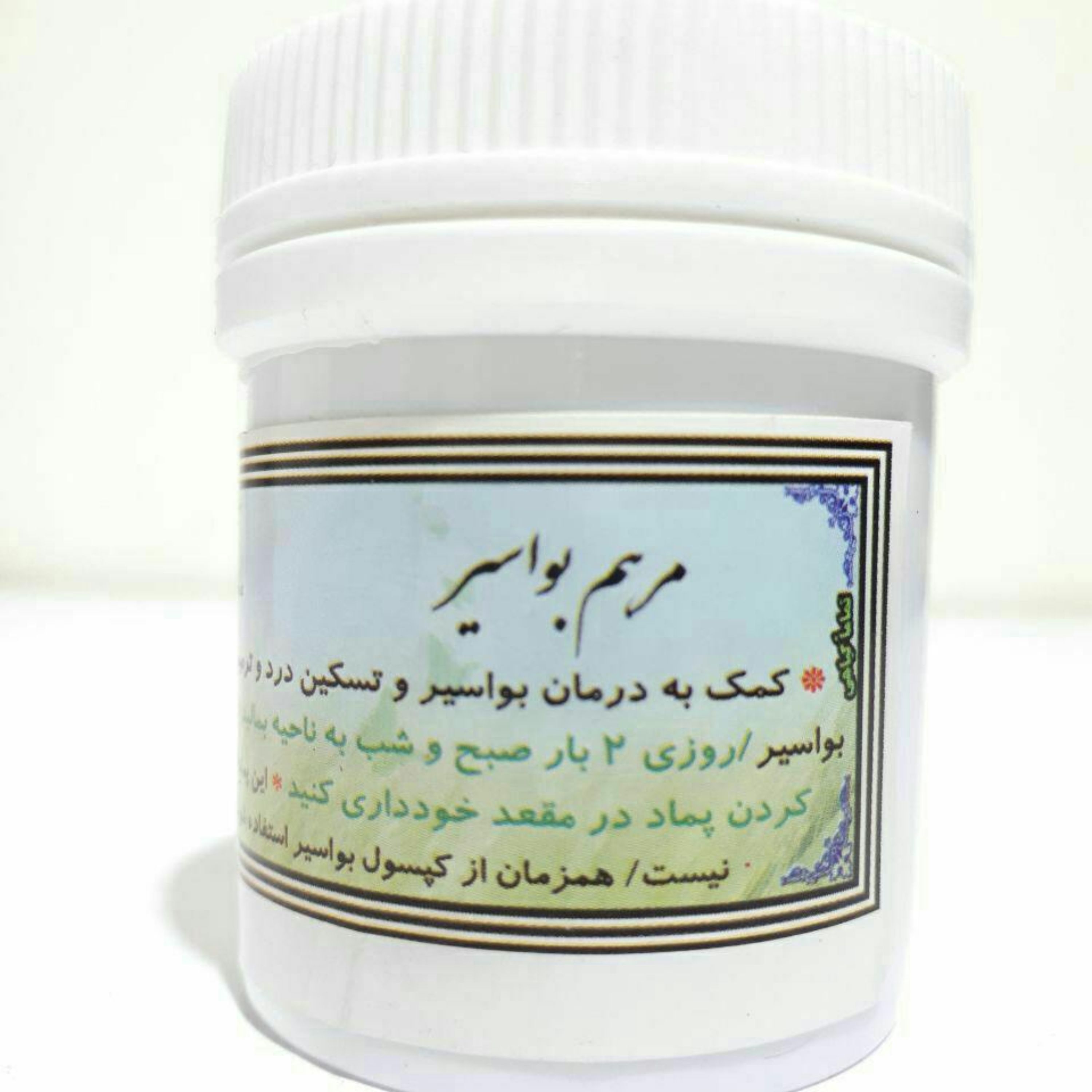 پماد بواسیر