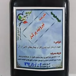 شربت تیرویید پرکار ( تیروئید)