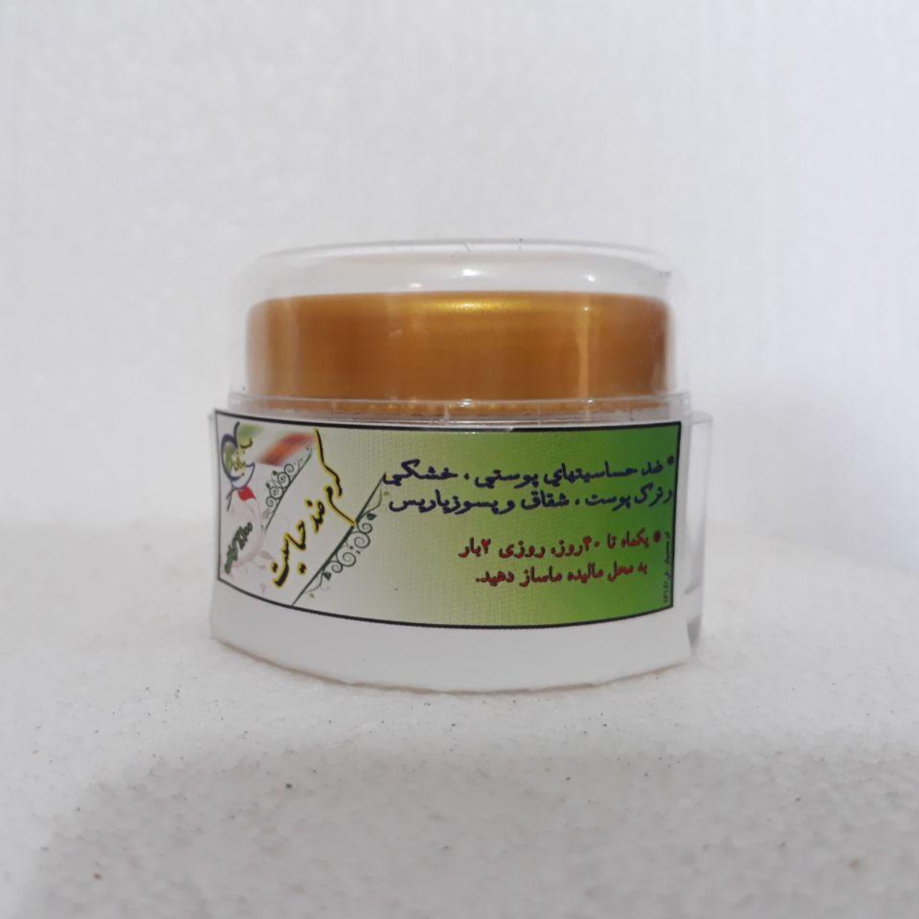 کرم ضد حساسیت