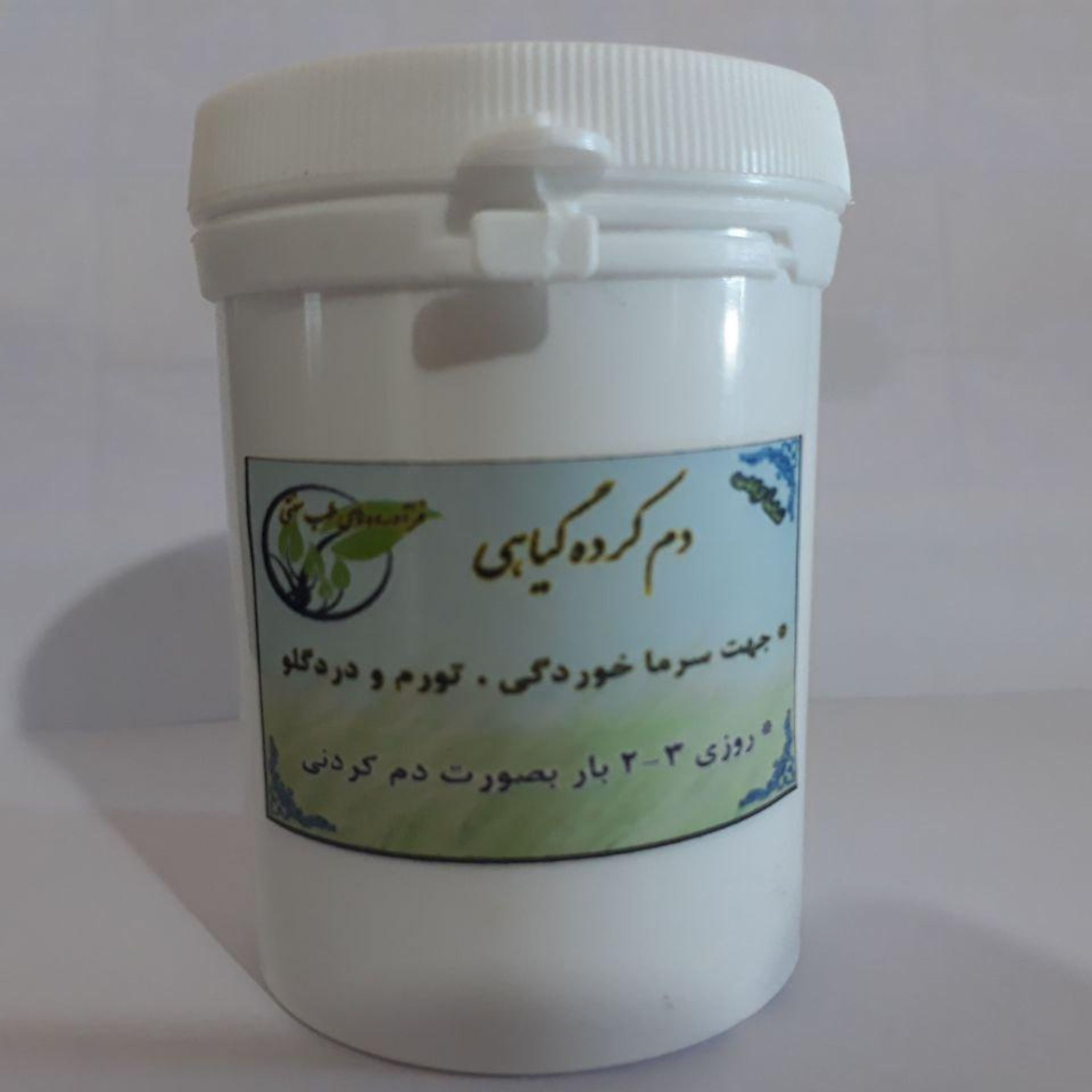 دمکرده گیاهی