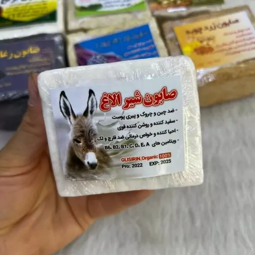 صابون شیرالاغ سنتی اصل