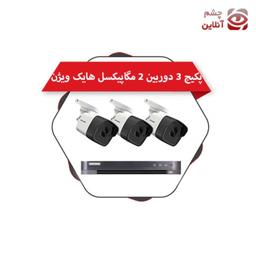 پکیج 3 دوربین بولت 2 مگاپیکسل هایک ویژن چشم آنلاین