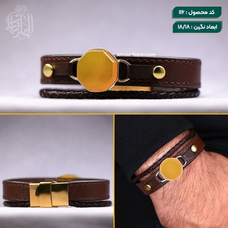 دستبند مردانه چرم طبیعی عقیق زرد شرف الشمس (طرح بافت دار)