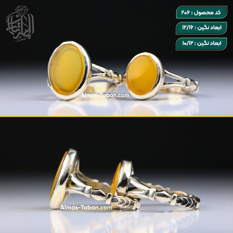 ست انگشتر های نقره زنانه و مردانه عقیق زرد شَرف الشّمس با (رکاب طرح صفوی ساده)