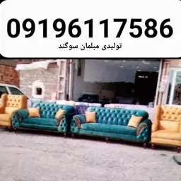 تولیدی مبل   مبلمان   مبل راحتی   مدل چستر پاریس شیک و بادوام تولیدی مبلمان سوگند 