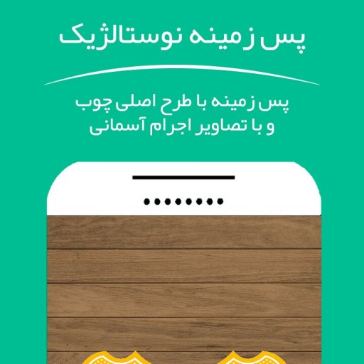 اسکرین شات معرفی اپلیکیشن و سایت