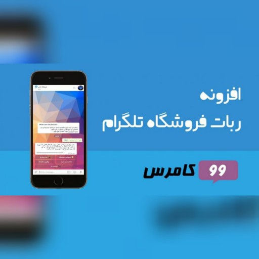 افزونه ربات تلگرام ووکامرس | Woocommerce Telegram Robot