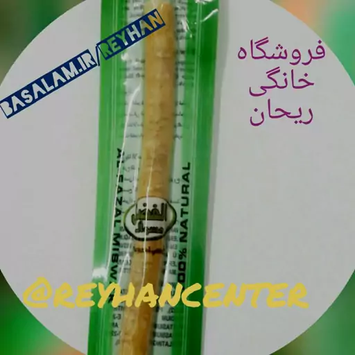 چوب مسواک اراک ریحان 