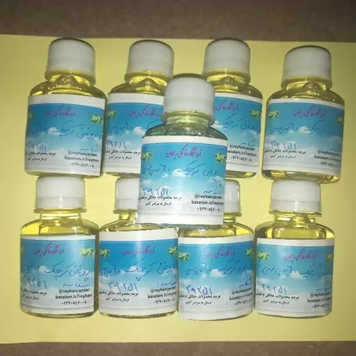 روغن کرچک خالص 60سی سی ریحان