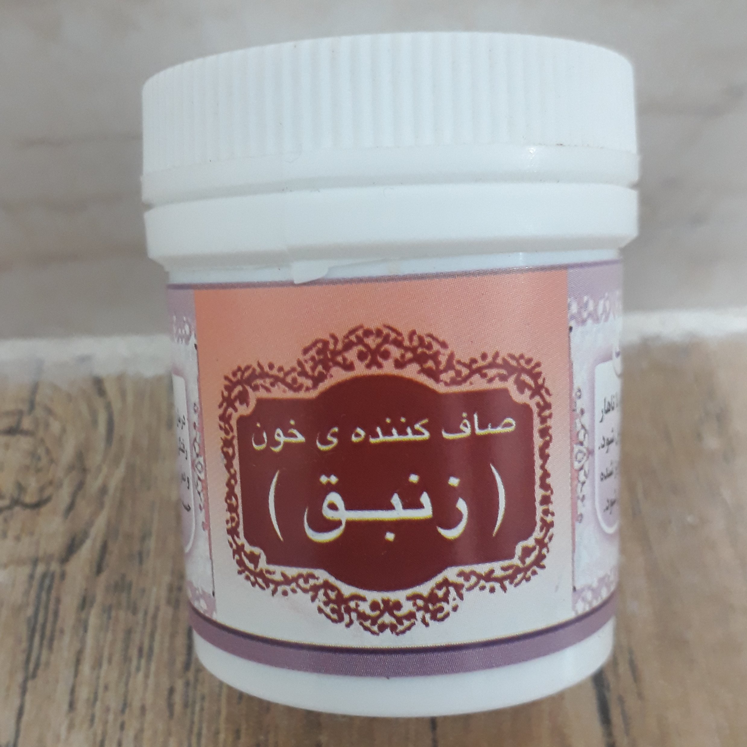صاف کننده خون (زنبق) ریحان