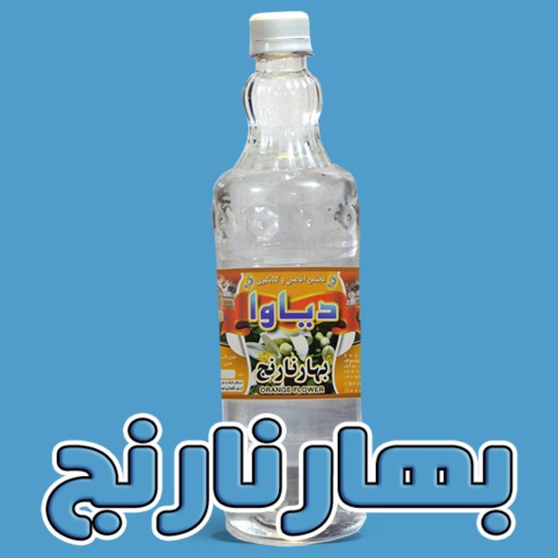 عرق بهارنارنج