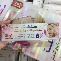 پک 12 عددی کرم صدف رفع تیرگی بدن  و صورت ضدلک روشن کننده ضدجوش سفیدکننده بدن