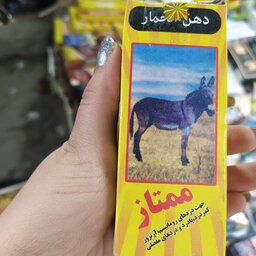 روغن الاغ اصل دردهای روماتیسم آرتروز درد های مفصل، مناسب ماساژ 