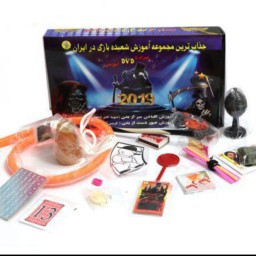 ابزار شعبده بازی مدل قدرت و جادو 23 وسیله به همراه  200 آموزش داخل سی دی