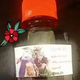 روغن بنفشه ویولا پایه بادام شیرین