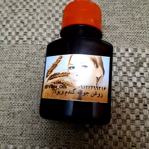 روغن جوانه گندم جوانساز  پوست صورت و موی سر