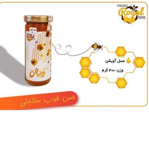 عسل 300 گرمی آویشن رویال فیروزآباد