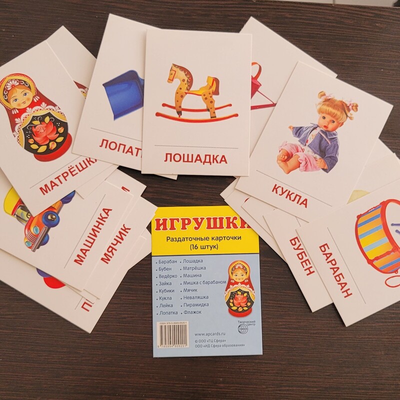 فلش کارت زبان  روسی  - اسباب بازی و عروسک ها  16 عددی - روسی چاپی و نوشتاری و ترجمه انگلیسی