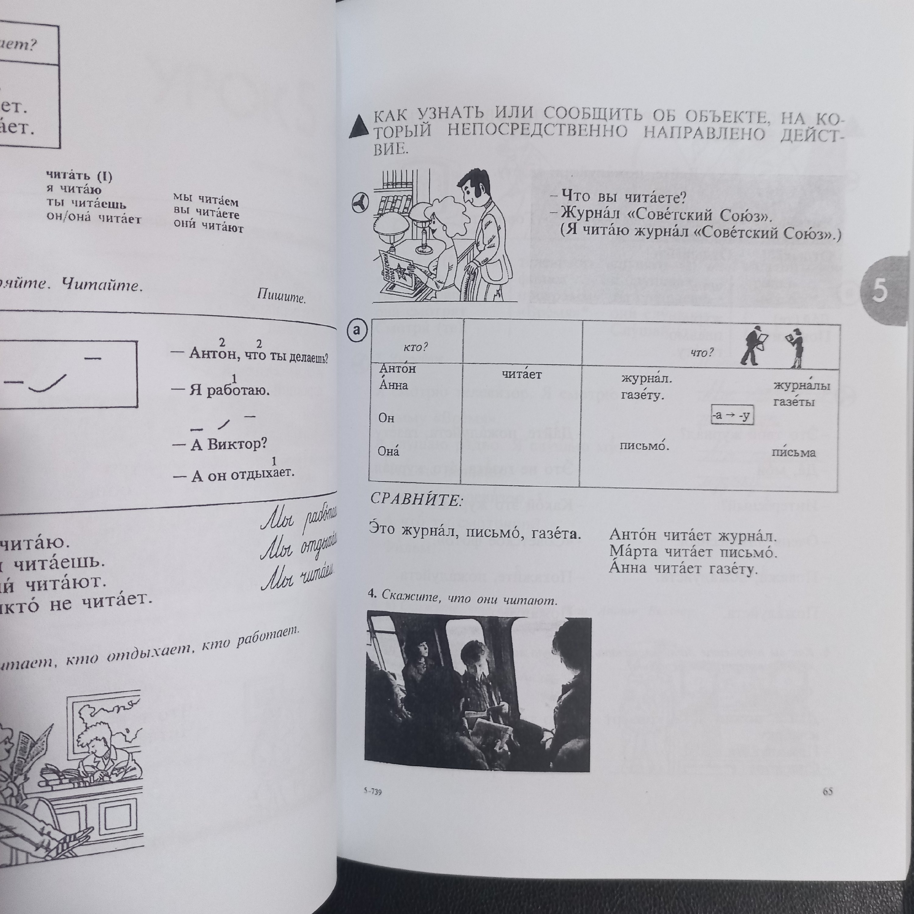 کتاب دوره کاربردی زبان روسی پرکتیچکی  کورس مناسب پادفک 