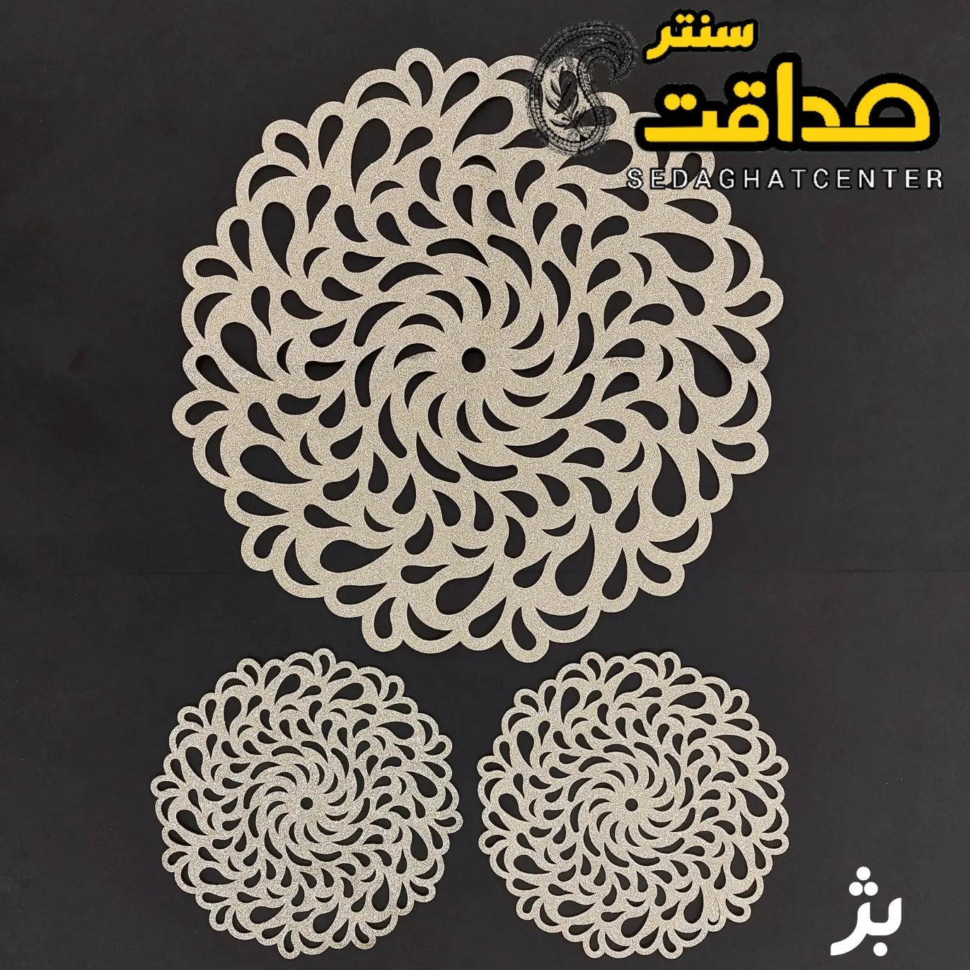 رومیزی گرد سه تکه چرم اکلیلی مدل باران