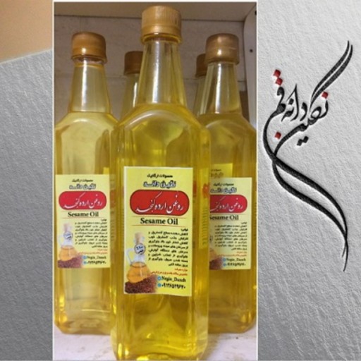 روغن کنجد بکر نگین دانه(900cc)