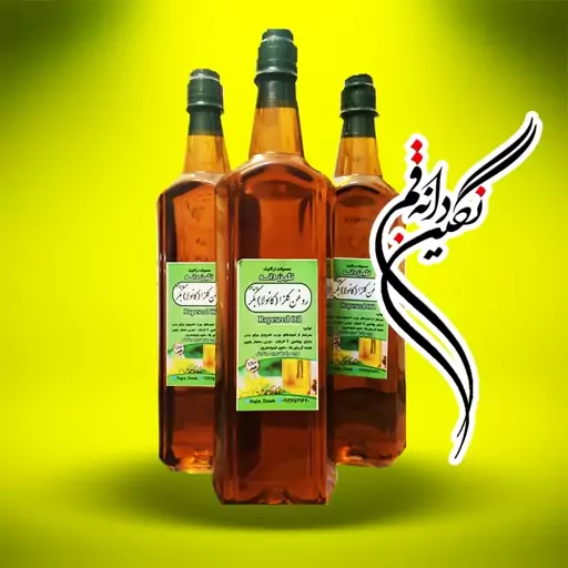 روغن کلزا بکر نگین دانه (900cc)