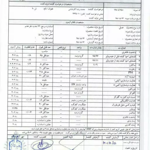 عسل خالص گون گز (گزانگبین) نگین دانه (یک کیلویی)