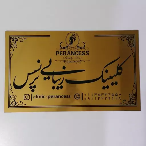 حکاکی تابلوی طلایی با طرح اختصاصی سایز 30 در 20 سانتی متر