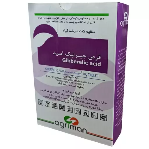 هورمون جیبرلیک اسید اگریمن مدل gs10 وزن 10گرم (بسته 10عددی)