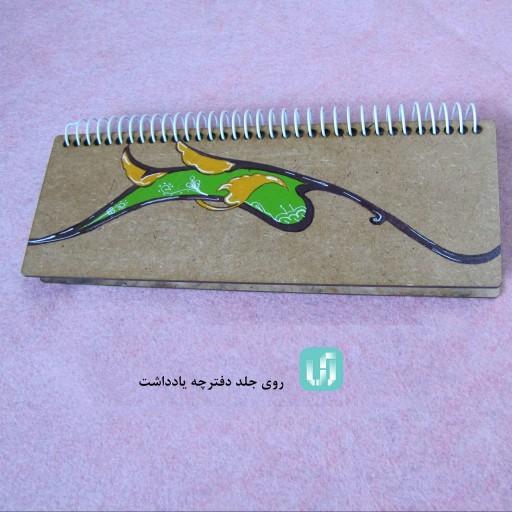 دفترچه یادداشت دست ساز اسلیمی