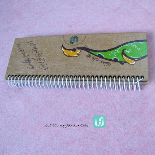 دفترچه یادداشت دست ساز اسلیمی