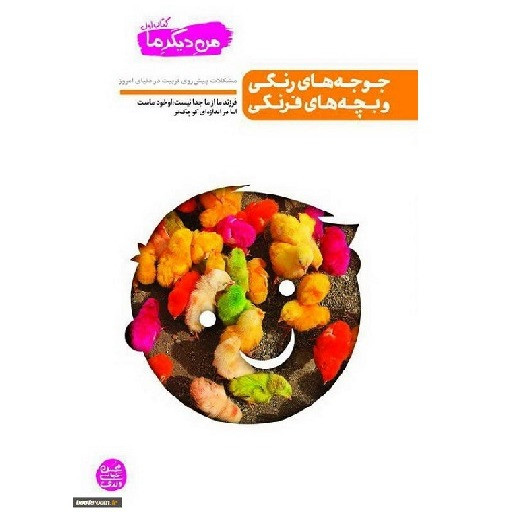 مجموعه 14 جلدی من دیگر ما به قلم محسن عباسی ولدی انتشارات آیین فطرت