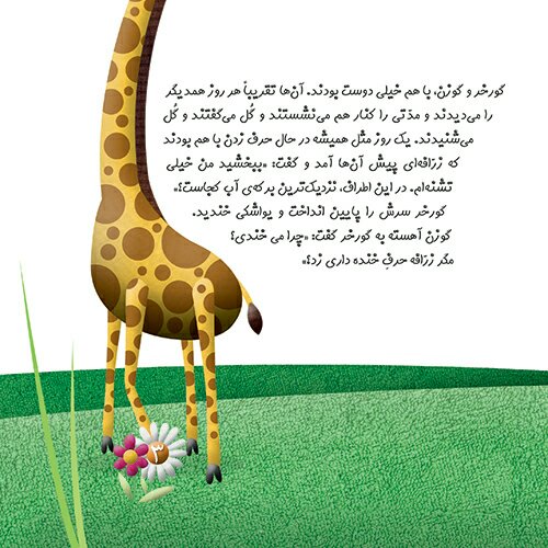 مجموعه 6 جلدی چرا خدا چنین کرد نوشته غلامرضا حیدری ابهری انتشارات جمال