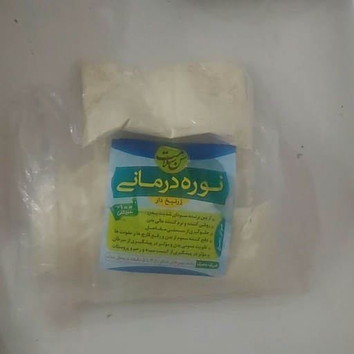 نوره درمانی(واجبی)